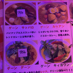 タイ屋台メシ モンティ 13 - メニュー