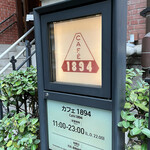 外観写真 : Cafe 1894 - 二重橋前/カフェ | 食べログ