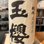 すし屋ロケット - 