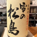 すし屋ロケット - 