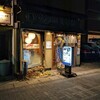 Sushi Izakaya Nihonkai - 外観