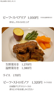 春告げ鳥 - 料理メニュー