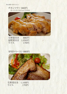 春告げ鳥 - 料理メニュー_meet