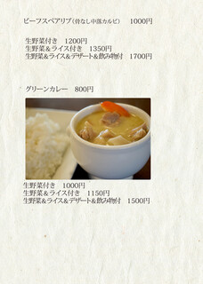 春告げ鳥 - 料理メニュー_スペアリブカレー