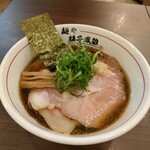 麺や 麟子鳳雛 - チャーシュー中華そば醤油¥1,250