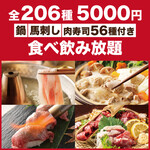 Koshitsu Izakaya Wano Ne Kumamoto Shimotoori - 