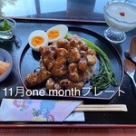 aromaterapi-andokafebu-be - R411月one monthプレート台湾ルーロー飯セット独特の香辛料甘めの醬油味染みたご飯がたまらないルーロン五郎兵衛米使用・トロット杏仁豆腐・韓国宮廷料理南大門のキムジャンキムチ・桂花茶付￥１３８０