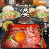 らーめん 漠