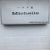 パスタ屋 Michelle 