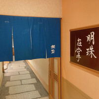 銀座 新大阪ワシントンホテルプラザ - こんなお店