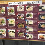 麺処 綿谷 - メニュー_2022年10月