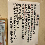 赤玉 金劇パシオン店 - 