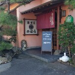 Sushi Kappou No Hara - 