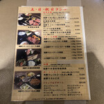 Hida Gyuu Yakiniku Kankoku Ryouri Maruaki - 