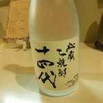 シロクマ食堂 - 「十四代」　純米焼酎　25度