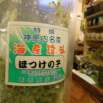 シロクマ食堂 - 