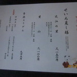 たねや日牟禮茶屋 - 