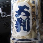 山鳥青果 - 美味しいおせんべいです