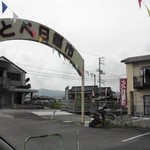 とべ日曜市 - 市場の看板です