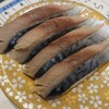 グルメ回転寿司 函太郎  - 〆さば かなりうまい！