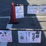 あられちゃん家 埼玉工場直売店 - 