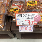 あられちゃん家 - 