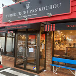 Yumedukuri Pan Koubou - 