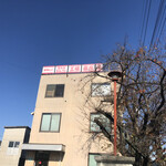 あられちゃん家 埼玉工場直売店 - 