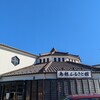 島根県物産観光館
