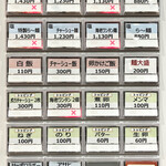 手打ち 蓮 - 券売機　2022.11.