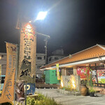 石垣牛専門店 焼肉 金城 - 