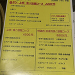 石垣牛専門店 焼肉 金城 - 