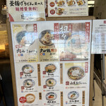 Marugame Seimen - 