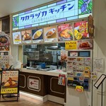 タカラヅカキッチン - 外観