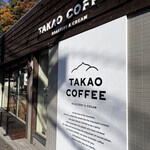 タカオ コーヒー - 