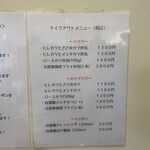 カツレツ Avanti - 