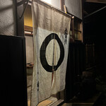 京 上賀茂 御料理秋山 - 