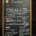 ラ ランテルナ ディ ジェノバ - メニュー