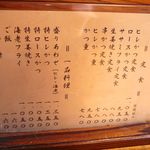 とんかつ かつせい - メニュー＠2013/5