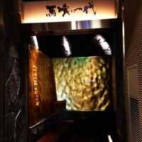 飛騨牛一頭家 馬喰一代 銀座 - 