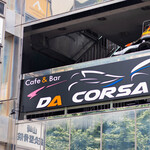 Cafe&Bar Da Corsa - 