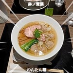 らーめん 鉢ノ葦葉 - わんたん麺 (塩)