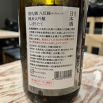 日本酒バル 萬亮 - 
