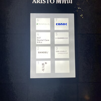 鮨 龍次郎 - 看板