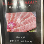 焼肉たまき - 