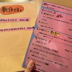 深川 猫の目堂 - 