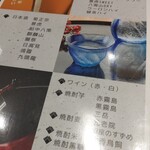 Ginza Sushi Inada - 飲み物メニュー