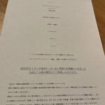 Kaji synergy restaurant - メニュー