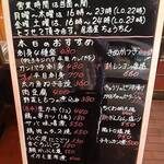 居酒屋ちょうちん - メニュー