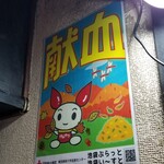 塩そば専門店 桑ばら - 